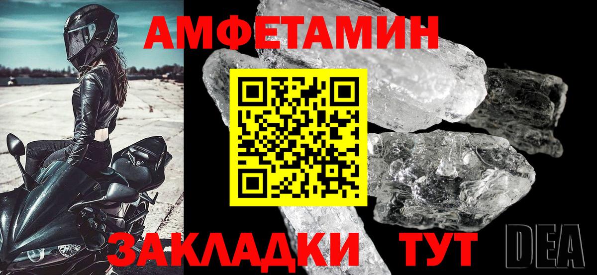 Печора  АМФЕТАМИН  Амфетамин  даркнет телеграм  Вход с VPN  АМФЕТАМИН VHQ 