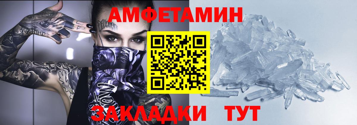 Амфетамин 98% Печора