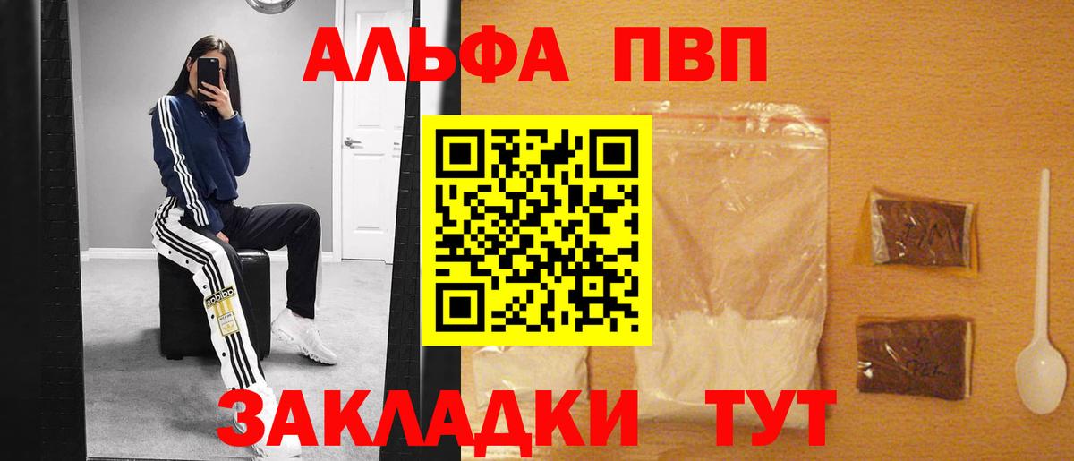 A PVP Crystall Печора