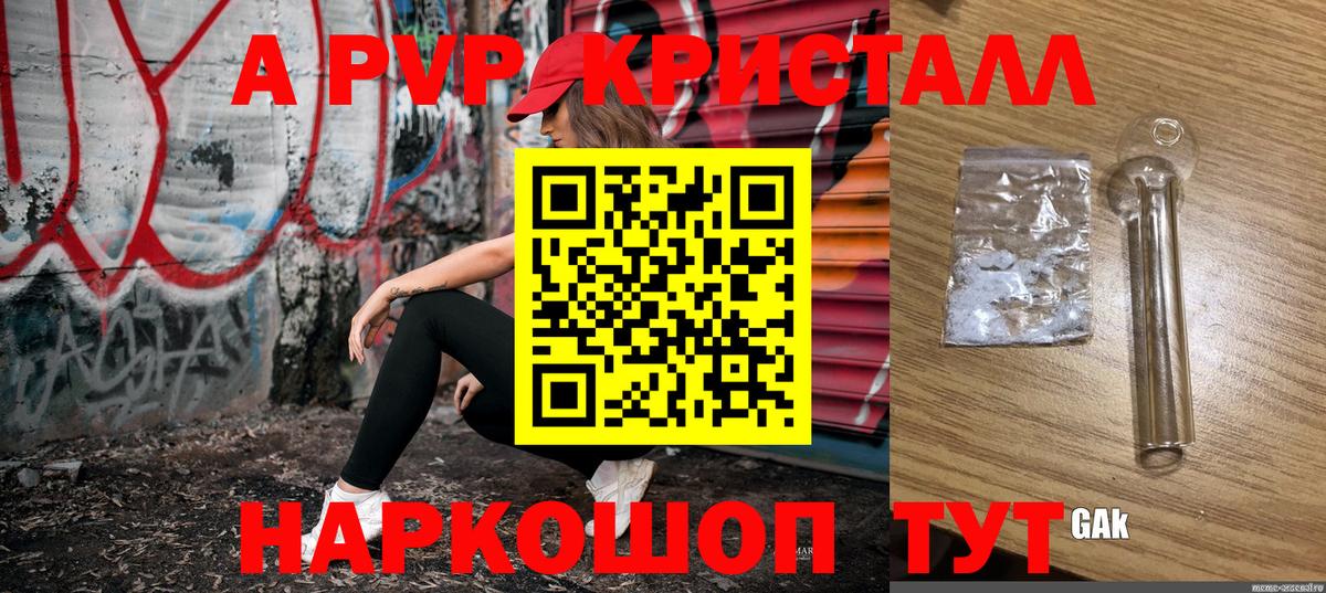 дарнет шоп  A PVP СК КРИС  Alpha-PVP кристаллы  Вход с VPN  Печора 