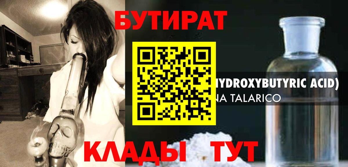 Печора  Бутират  Вход с VPN  Бутират 1.4BDO 