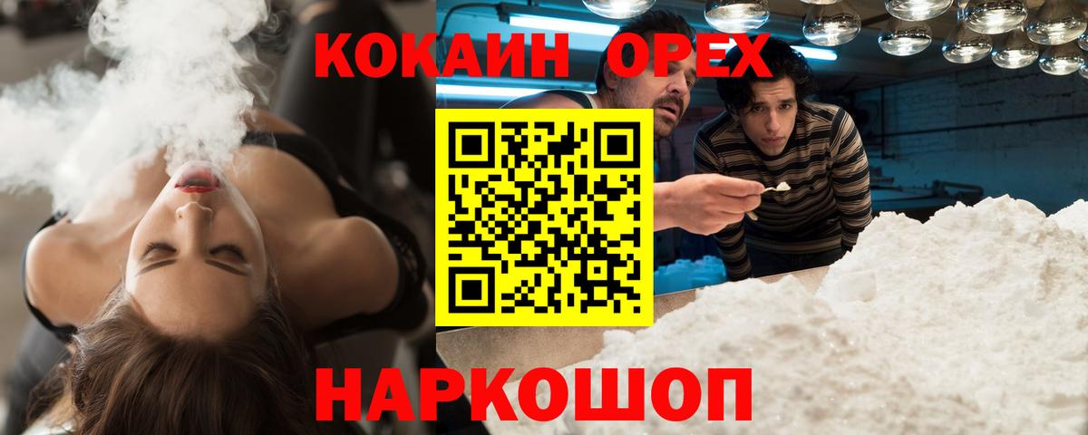 КОКАИН 98%  Вход с VPN  Печора  COCAIN Боливия 