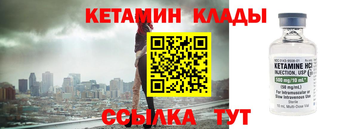 Печора  Кетамин ketamine  Вход с VPN 