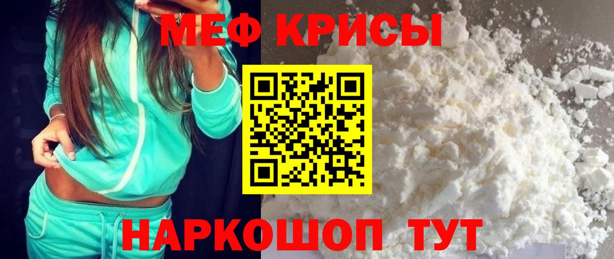 Мефедрон мяу мяу  Вход с VPN  МЯУ-МЯУ  Мефедрон  Печора  МЕФ VHQ 