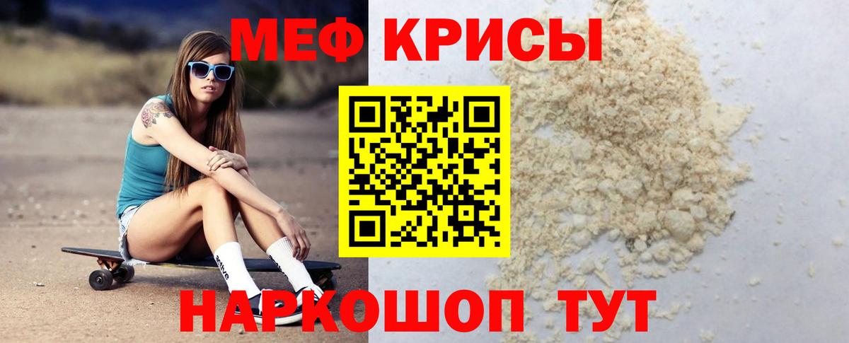 Меф  Печора