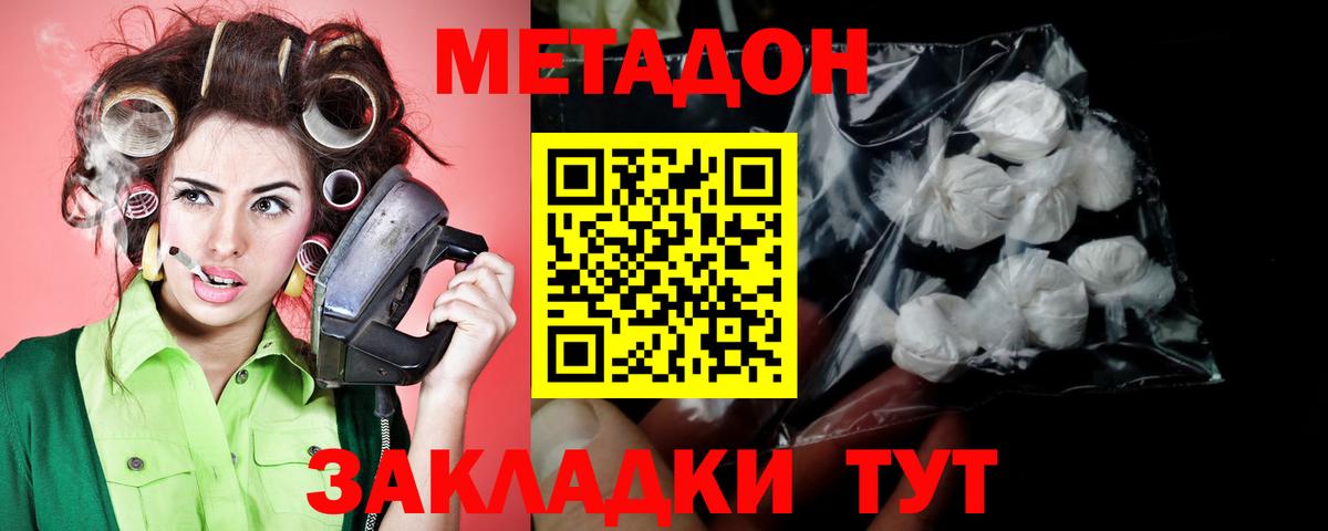 Печора  МЕТАДОН кристалл  Вход с VPN  Метадон VHQ 