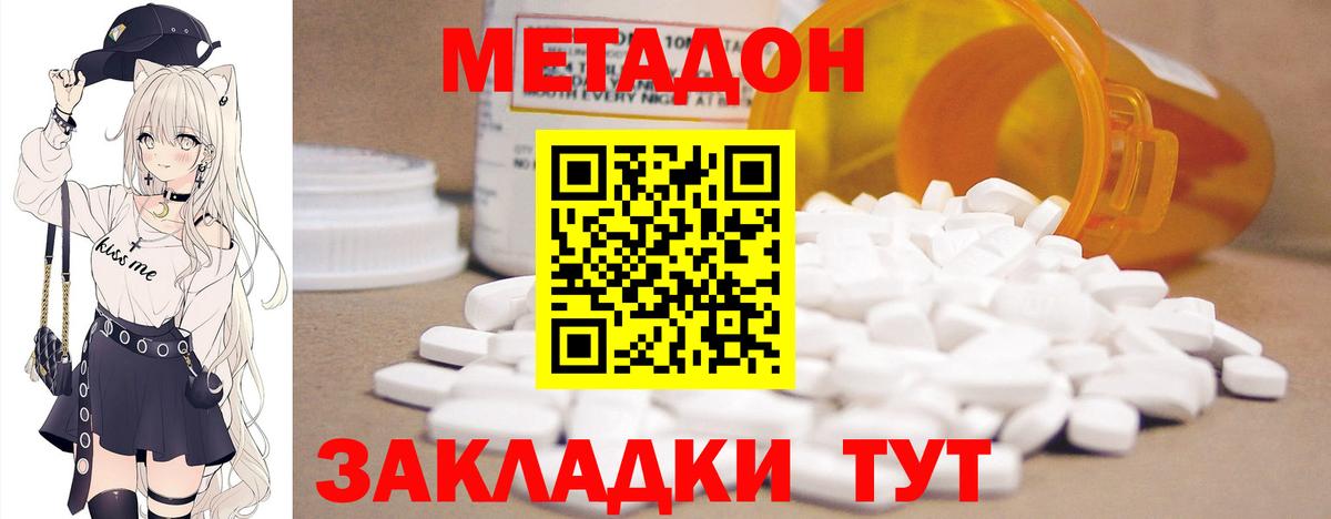 МЕТАДОН белоснежный Печора