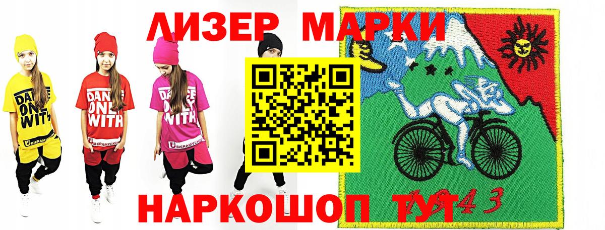 Марки NBOMe 1,8мг Печора