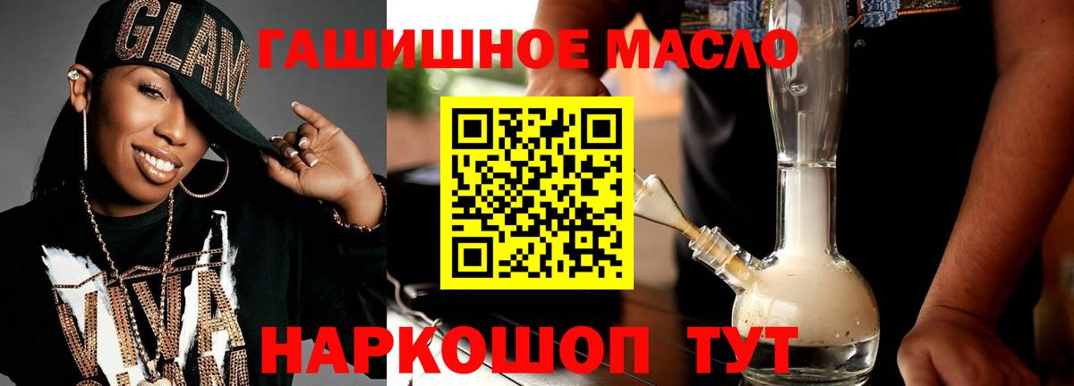 Печора  ТГК гашишное масло  закладки  Вход с VPN 